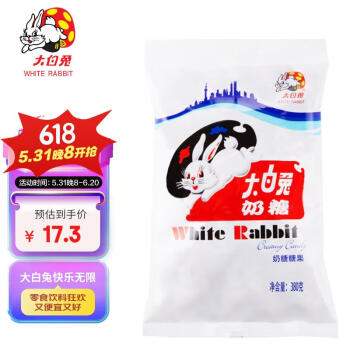 大白兔奶糖休闲食品年货糖果上海特产零食儿童节礼物380g约69颗
