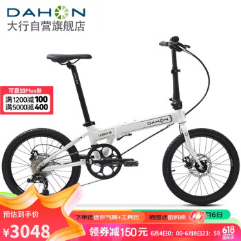 DAHON 大行 D8 折叠自行车 KBA083 白色 8速 20英寸 暴龙接头款