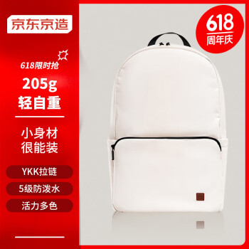 京东京造 双肩背包 10L ￥14.9