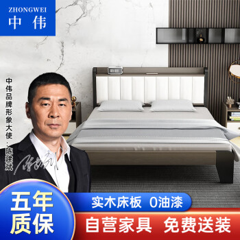 ZHONGWEI 中伟 板式床主卧室单人软包床现代简约经济型1.2米公寓床