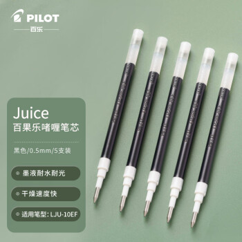 PILOT 百乐 Juice百果乐啫喱笔芯0.5 黑 五支装（袋装）中性笔芯水笔替芯 黑色LP2RF-8EF-B