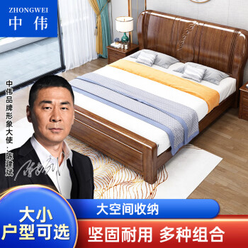 ZHONGWEI 中伟 美式实木床主卧室胡桃木床简易家用双人床卧室1.8米大床328