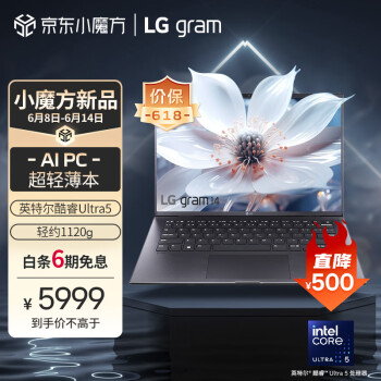 LG 乐金 笔记本电脑 优惠商品