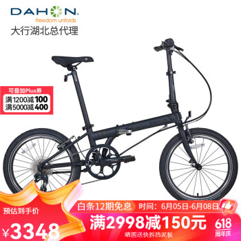 DAHON 大行 24期免息 DAHON 大行 P8 折叠自行车 KBC083 黑色 20英寸 8速 送头盔