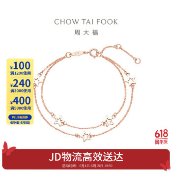 CHOW TAI FOOK 周大福 繁星 18K金手链 E124033 2380 15cm