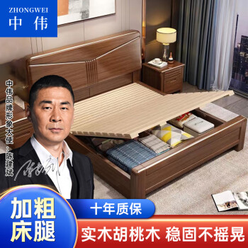 ZHONGWEI 中伟 实木床双人床储物床卧室床家用婚床1.8米*2.0米胡桃木床单床