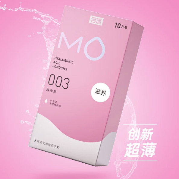玻尿酸安全套 MO系列 粉色装10只装 22.1元（双重优惠）