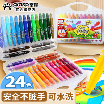 GRASP 掌握 ZW-603-24 水溶炫绘棒-PP盒装 24色小学生旋转油画棒彩色蜡笔 丝滑旋转丝滑