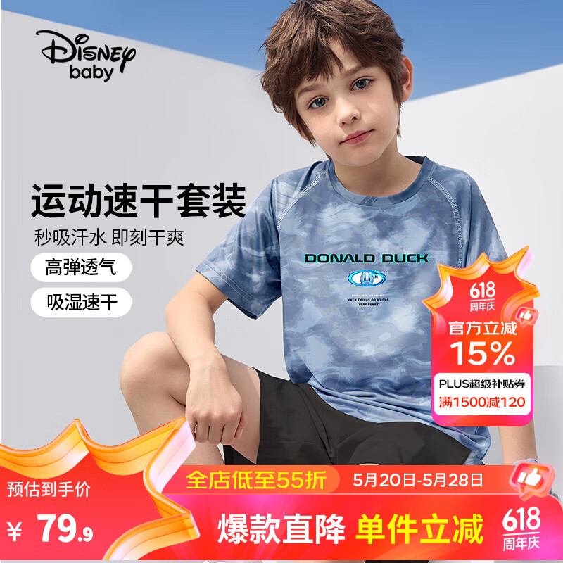 Disney 迪士尼 童装男女童速干中裤短袖t恤套装儿童2024夏季六一儿童节 暗灰丛林 券后49.25元