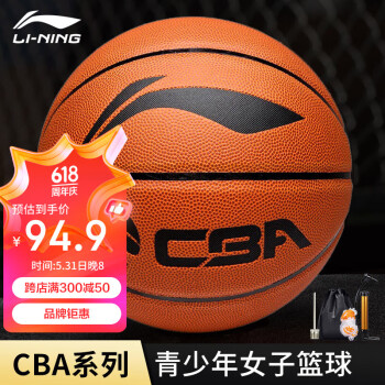 LI-NING 李宁 6号篮球 女子篮球 LBQK576-1