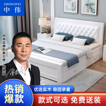 ZHONGWEI 中伟 实木床现代简约软包床家用欧式卧室婚床经济型双人1.5米主卧床