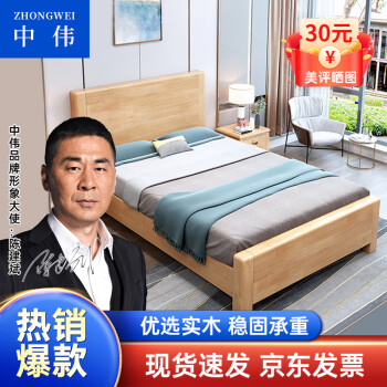 ZHONGWEI 中伟 实木床单位宿舍床公寓床木质床租房床1.5米框架款含床垫床头柜
