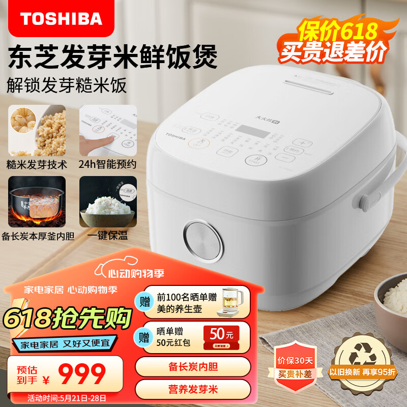 TOSHIBA 东芝 4L IH微电脑电饭煲 RC-15HRC 券后861.55元