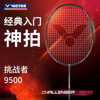 VICTOR 威克多 胜利羽毛球拍单拍进攻型全碳素超轻挑战者CHA9500CD-4U黑色穿线