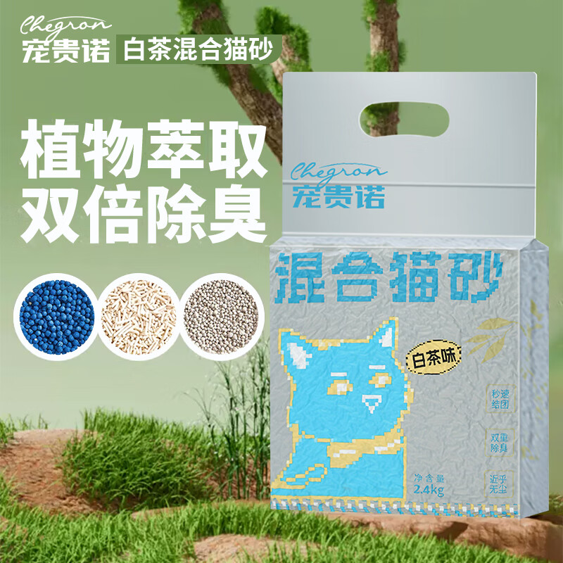 京东PLUS：宠贵诺 白茶味豆腐混合猫砂 2.4kg*8袋 55.6元（双重优惠）