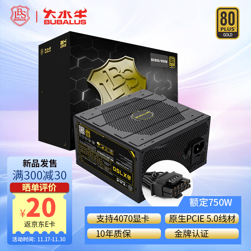 BUBALUS 大水牛 额定750W BX750全模组电脑电源 269元