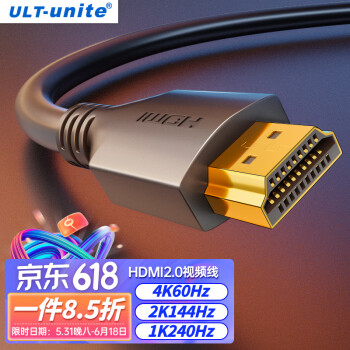 ULT-unite 优籁特 HDMI线2.0版4k数字高清线3D视频线适用台式主机笔记本电脑机顶盒PS4连接电视显示器投影仪线 3米