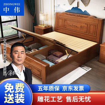 ZHONGWEI 中伟 现代中式实木床双人雕花轻奢床卧室储物大床公寓床-1.5气压款