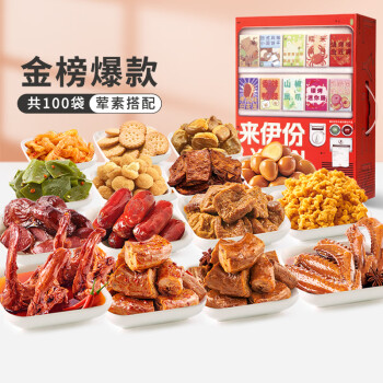 LYFEN 来伊份 零食大礼包 2730g（赠果冻72g*2袋） ￥66.92