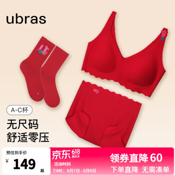 Ubras 经典无尺码女结婚本命年红色内衣袜子套装 许愿红色 常规 ￥79