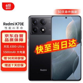 Xiaomi 小米 Redmi 红米K70E 天玑 8300-Ultra  90W+5500mAh 12GB+256GB
