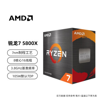 AMD R7-5800X CPU 8核16线程 3.8GHz 散片 ￥1289