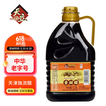 天立香甜醋1.2L天津独流老醋新老包装替换，随机发货