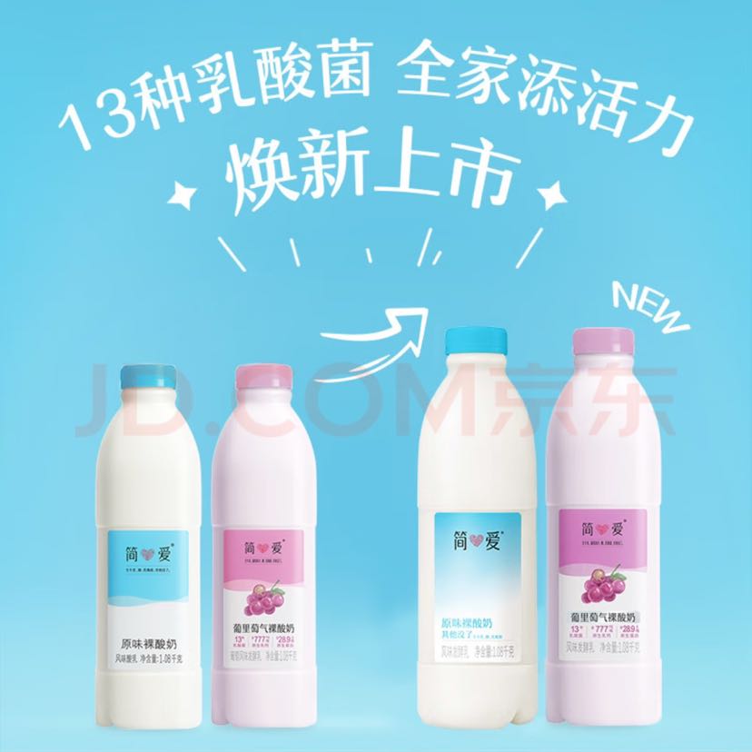simplelove 简爱 原味裸酸奶 1.08kg*1瓶 家庭装大桶酸奶 生牛乳发酵 乳酸菌 12.63元