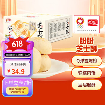 盼盼 芝士酥 中式糕点传统点心休闲零食下午茶甜点奶酪味1050g/箱