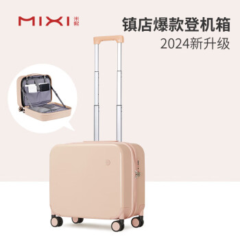 mixi 米熙 拉杆箱子行李箱女旅行箱大容量密码登机箱18英寸淡山茱萸粉