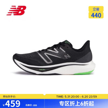 new balance 23年男鞋Rebel v3速度训练跑步鞋MFCXMB3 45