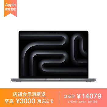 Apple 苹果 JINGDONG 京东 AppleMacBook Pro 14英寸 M3芯片(8核CPU 10核GPU)16G 1T深空灰色笔记本电脑 MXE03CH/A
