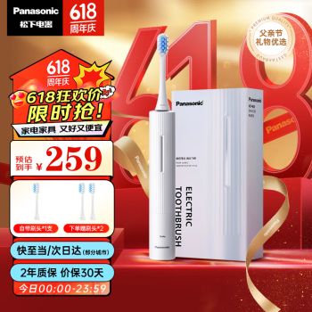 Panasonic 松下 EW-DM71 电动牙刷 白色 ￥192.31