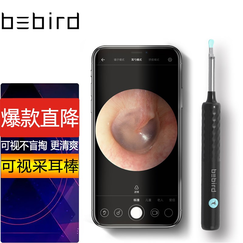 Bebird 蜂鸟采耳 智能可视挖耳勺采耳棒掏耳朵神器高清发光掏耳勺工具套装 X3 黑色 59元