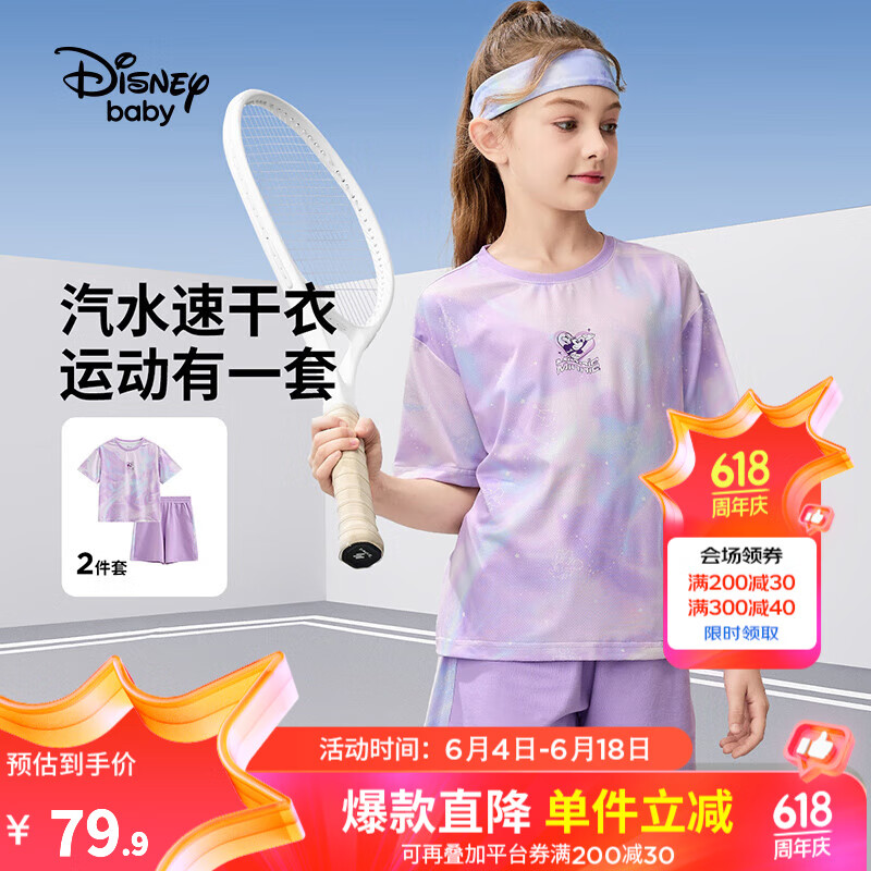 Disney 迪士尼 童装男童女童速干中裤短袖t恤套装 券后49.9元