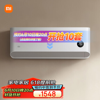 Xiaomi 小米 巨省电系列 KFR-35GW/N1A1 新一级能效 壁挂式空调 1.5匹（有电子膨胀阀）