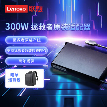 Lenovo 联想 拯救者原装 20V15A 300W方口 电源适配器 笔记本充电器 电源线 电脑充电线