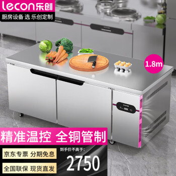 Lecon 乐创 冷藏工作台商用冷藏操作台平冷操作台水吧台卧式冰柜厨房冷柜1.8米双温冰柜LC-BRF4-B18