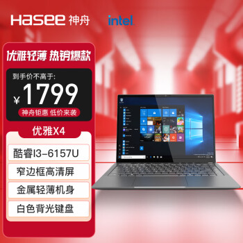 Hasee 神舟 优雅 X4-2020G1 六代酷睿版 14.0英寸 轻薄本 灰色