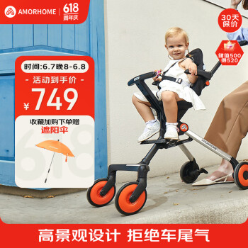 AMORHOME 遛娃神器婴儿推车1-3岁可坐可躺轻便折叠宝宝溜娃 折叠小易收橘色