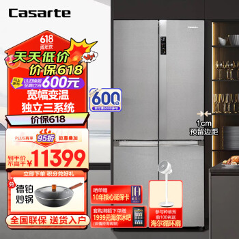 Casarte 卡萨帝 影雕系列 BCD-551WLCTDM4S5U1 三系统十字对开门冰箱 551L ￥8631
