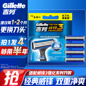 Gillette 吉列 威锋3强化刀头 4刀头 ￥32.13