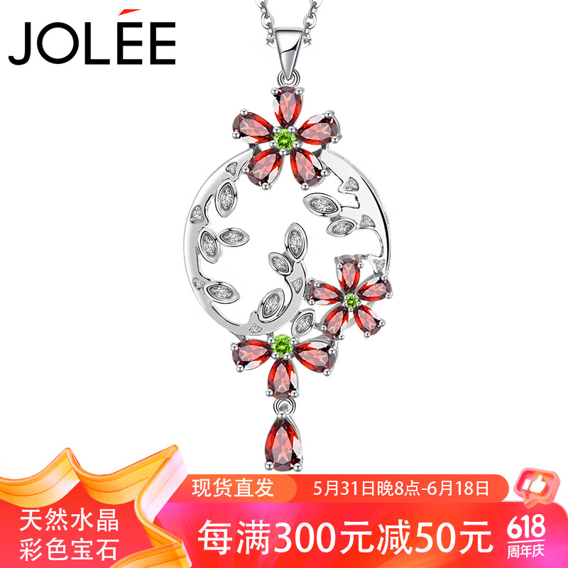 JOLEE 项链女S925银石榴石吊坠彩色宝石轻奢项坠送女士节日礼物 530元