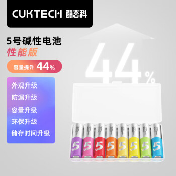 酷态科 CukTech 酷态科 5号碱性电池8粒装 高性能版本彩虹电池适用于闹钟/血压仪/遥控器ZMI