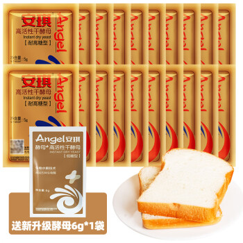 Angel 安琪 高活性干酵母5g*20高糖型+新一代发酵粉6g低糖型家用馒头面包发面