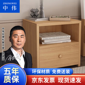 ZHONGWEI 中伟 床头柜现代简约床头柜主卧出租房小户型板式床头柜