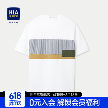 HLA 海澜之家 短袖T恤男24撞色拼接竖纹肌理短袖男夏季
