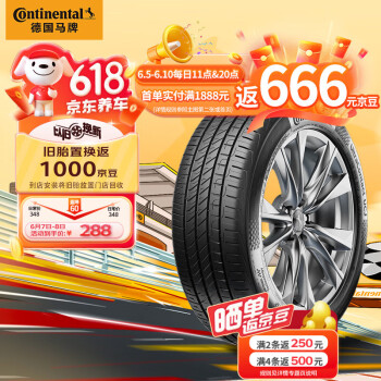 Continental 马牌 UCJ 汽车轮胎 185/65R15 88H ￥145.12