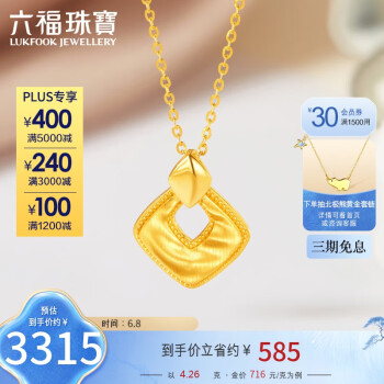 六福珠宝 足金浮光跃金几何黄金项链女款套链 计价 EFGTBN0004 约4.26克