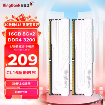 KINGBANK 金百达 银爵系列 DDR4 3200MHz 台式机内存 马甲条 银色 16GB 8GBx2